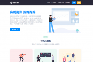 彩虹易支付 9.27 最新版加订单查询 sy 更新版