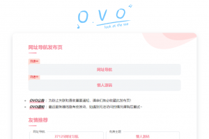 最新二次元卡片式地址发布页HTML源码