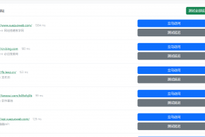 自动检测网址延迟是否可打开引导页源码