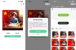 2023微信头像生成小程序源码 国庆头像生成小程序源码