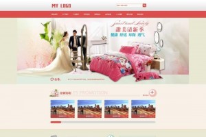 高质量床上用品类网站带手机端的pbootcms模板