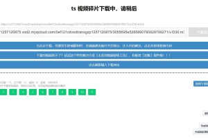 m3u8视频在线提取下载工具 支持转MP4格式 HTML源码