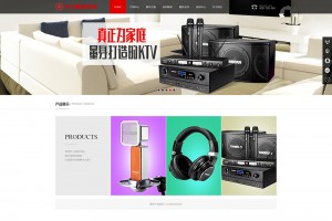 电子数码音响类网站织梦模板开源代码