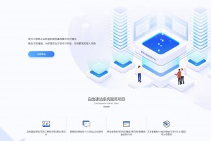 自助建站系统,一建建站系统api版,自动建站-分站源码