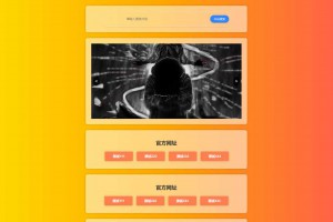 2023最新H5自适应樱花导航网源码 SEO增强版