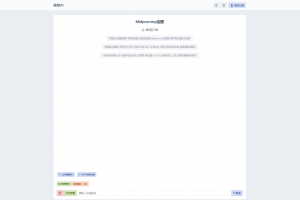2023最新简绘AI开源版支持MJ绘画，AI问答
