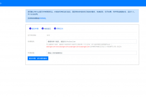 ssl证书在线生成网站源码10月最新版修复证书价格显示反的问题+安装教程
