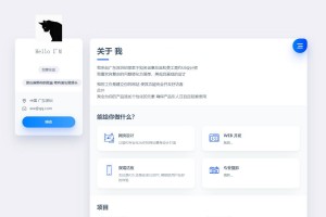 官网网站与个人官网主页静态版html源码