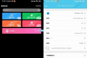 iApp全新小说阅读器：半成品源码解析和开发实践