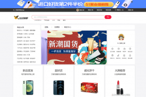 lilishop开源电商商城系统v4.3丨在线商城网站源码