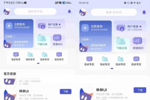 高品质UI源码：iApp应用商店软件库纯UI源码