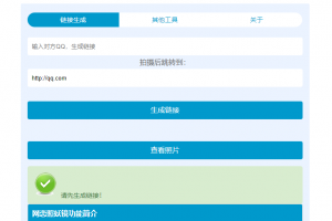 【引流源码】11月最新版本 照妖镜假红包引流源码