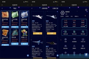 thinkphp开发的战机舰艇区块链投资源码、区块链理财源码
