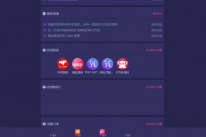 独角兽软件库系统_PC手机自适应源码，带搭建教程