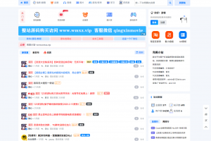 xiuno知乎模板二开魔板仿网盘资源社-模板加插件