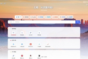 易航网址引导导航源码 v1.9 :去除弹窗等开心版