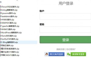 彩虹聚合登录各种对接插件大全下载