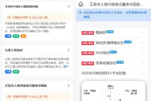 心理健康测试网站系统react源码