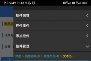【IAPP源码】易支付源码：让软件实现在线支付功能