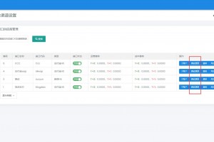最新版UI集成USDT提现功能的四方聚合支付系统+修复XSS漏洞和补单漏洞，附安装教程