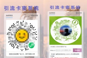 【免费源码】全网首发卡密引流系统