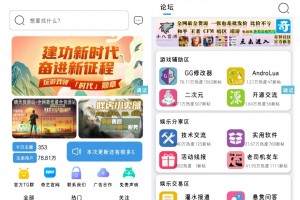 【IAPP源码】仿奇艺社区UI的源码 游戏和社区的综合性UI