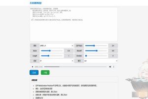 文本转原神，星穹铁道角色语音单页源码，