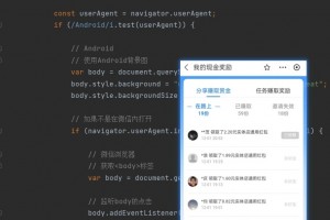 微信跳转支付宝领赏金码网站源码