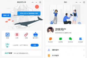  【运营版】博客流量主小程序 2023修复版