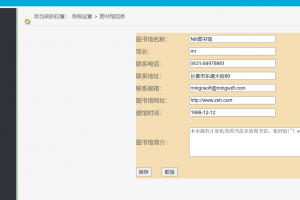 图书借阅和归还管理java系统源码/图书馆管理必备系统