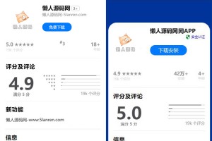 全网首发新版带后台管理 APP 应用下载页