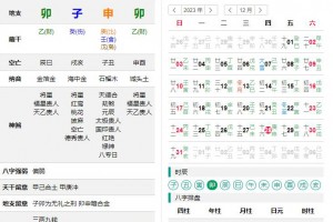 【免费源码】全网首发九龙道长同款万年历源码