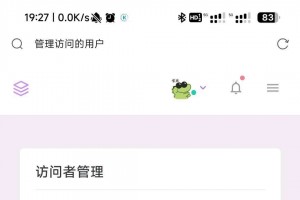 Jamiexu大佬的插件二开的FreshUI的访客记录插件