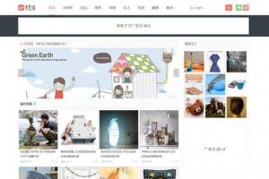 艺活网DIY手工制作网站源码 工艺制作教程平台源码，带数据