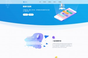 QQ代挂网站前端美化模板源码