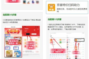 PHP源码 单页任务答题任务教程页面