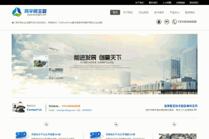 【免费源码】WordPress多功能SEO企业主题（背字根开发）