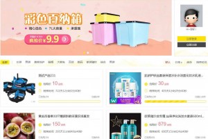 【Discuz插件】价值299的论坛积分商城