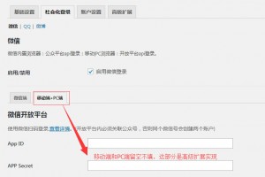 WordPress微信关注登录插件-免认证-一键登录-适用于个人用户