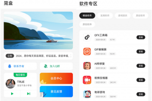【IAPP源码】简盒工具箱iapp源码