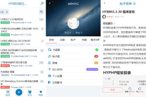 HYBBS 表白墙网站PHP程序源码 可封装成APP