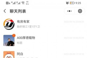 房产中介租房平台小程序v4.1后台源码+小程序前端源码，非常合适做房产中介平台