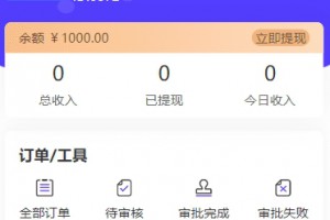 地推分销推广拉新系统，地推拉新神器，thinkphp开发