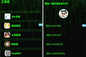 黑科技工具箱安卓版下载 黑科技工具盒源码 终极黑科技源码 工具盒工具收纳