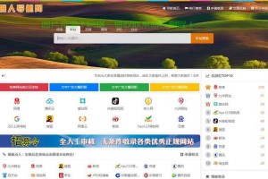 精品代码，自适应各终端的网址导航源码