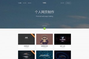 在线一键生成表白页面和个人网站的php系统源码，自助建站