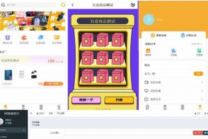 盲盒抽奖源码_可微信登录注册免手机号，新盲盒星球抽奖商城手机网站源码 随机开箱抢购