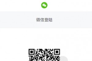 一款强大的wordpress微信公众号登录插件，自带微信分享关注公众号等诸多功能