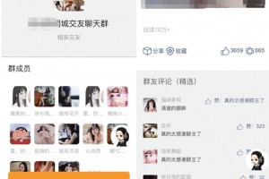 好多人都在找的 付费进群携带定位源码