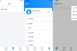 风车IM即时通讯聊天社交APP源码+h5群聊+红包转账+朋友圈